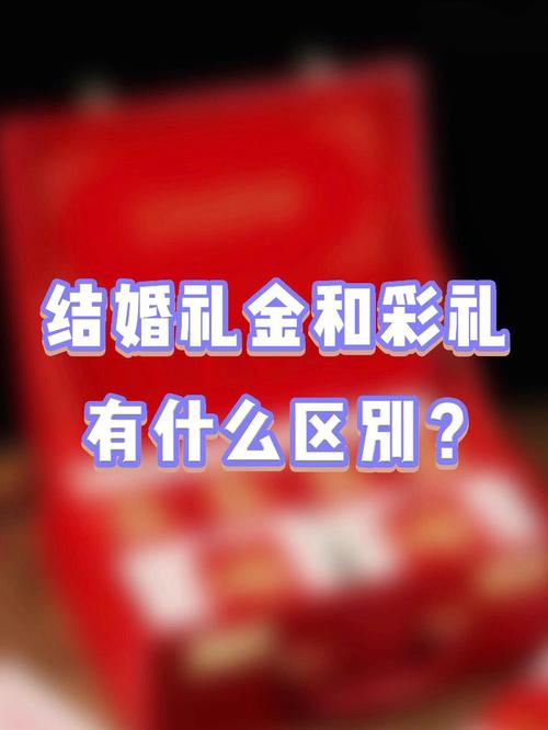 份子钱什么意思