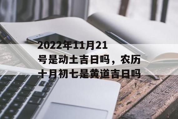 农历十月十七是适合下聘的黄道吉日吗?