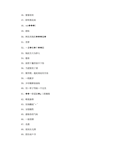 有趣的微信名称大全