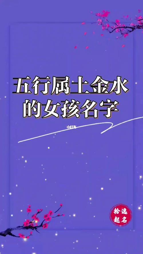女孩补金水最高评分的名字