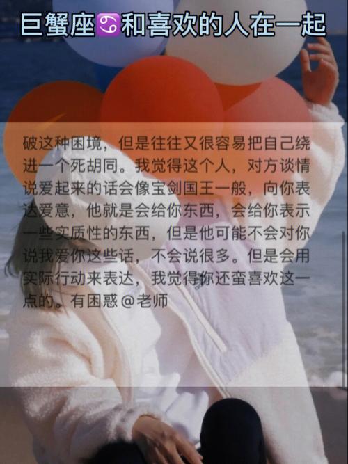 巨蟹座女喜欢人的表现