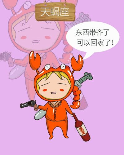 天蝎座喝醉酒后什么样?