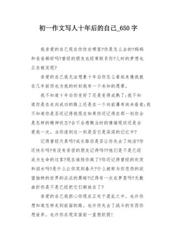 十年后的生活,是不是你想要的?