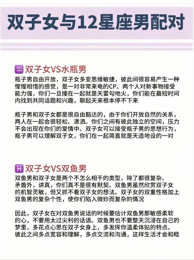 双子男最宠哪个星座女