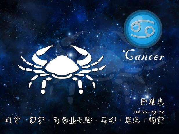 2017 5月6号巨蟹座