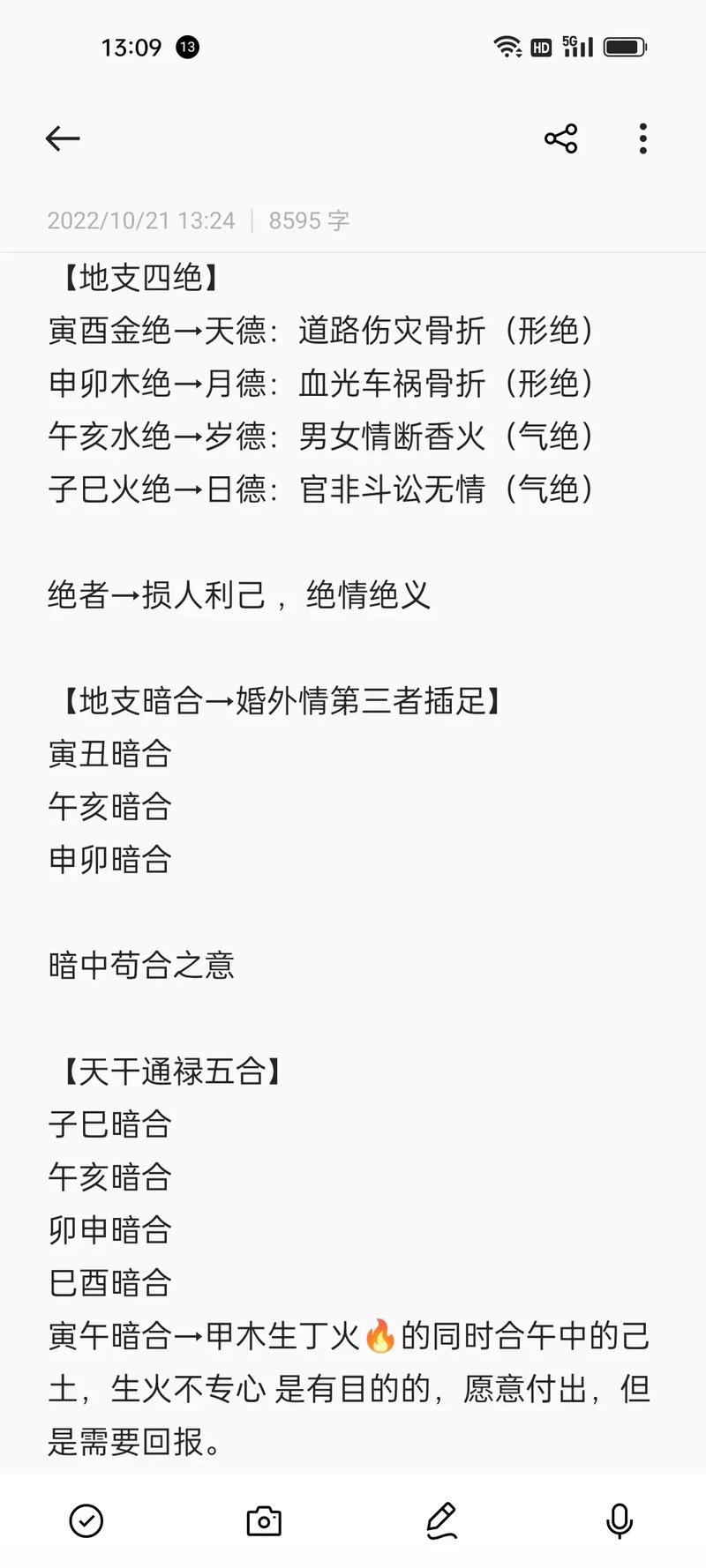 三种好命的八字特点