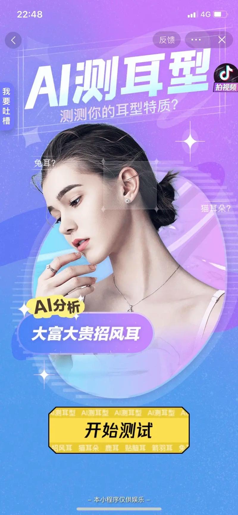 耳朵大的人代表什么