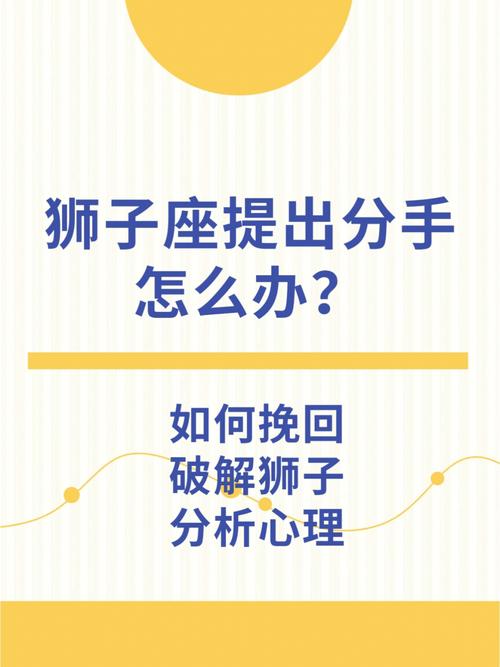 狮子座被误会的反应