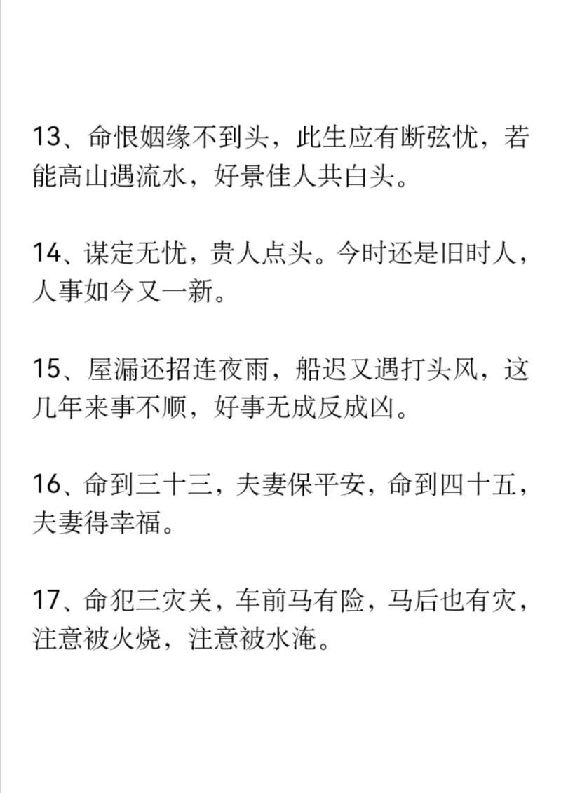 古人占卜算命时有哪些讲究