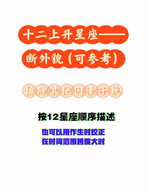 哪个上升星座显小
