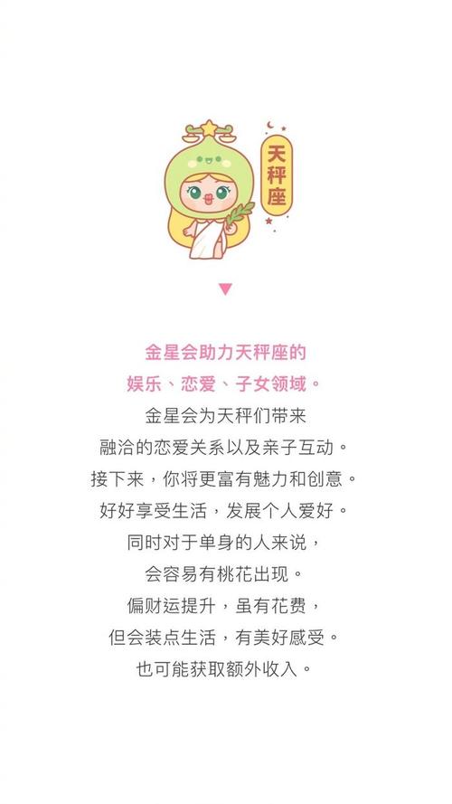 金星水瓶另一半星座