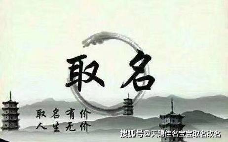 2021年大寒出生的鼠宝宝起名宜忌用字推荐