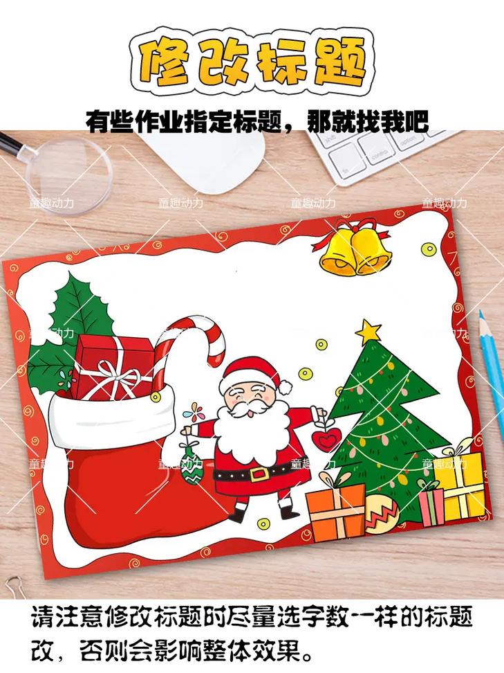 在圣诞节英语怎么说