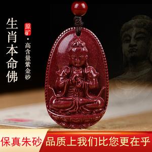 大日如来是什么生肖的守护神?主管什么属相