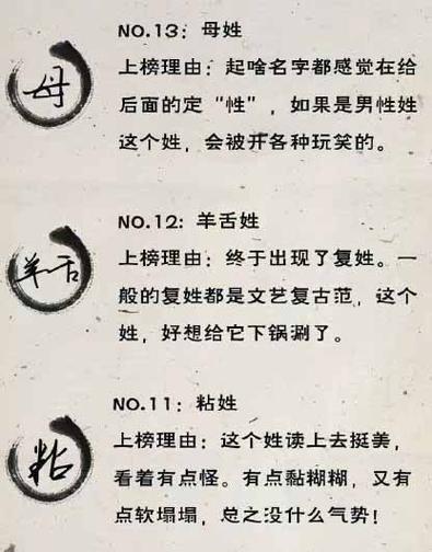 顺字辈男孩取名大全