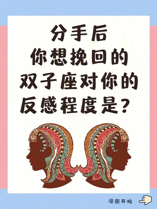 挽回双子男的最佳时间是多久
