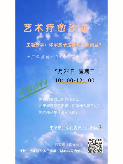 梦见艺术沙龙