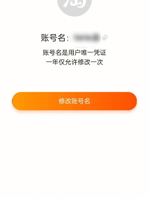 淘宝账号可以改名字吗