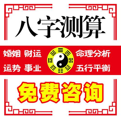最准的八字算命网