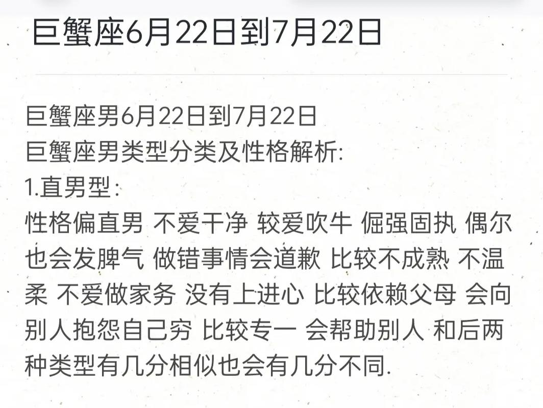 巨蟹座哪些表现是在认错