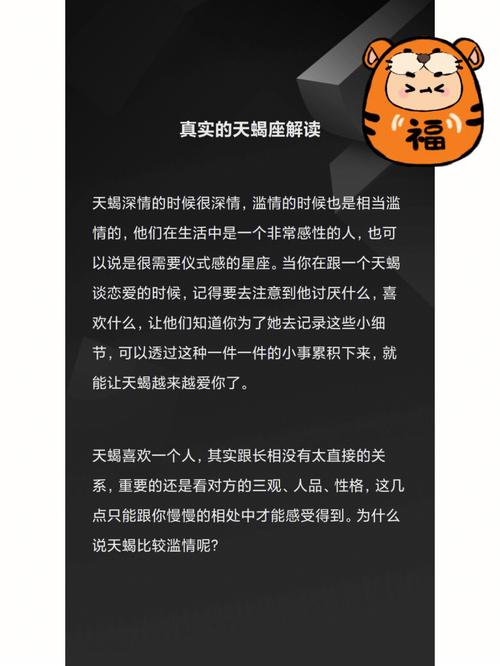 天蝎座为什么被黑,天蝎座被黑的理由