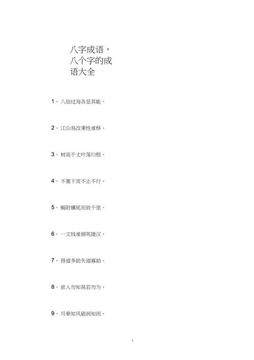 那些事业有成的人八字都有什么特点_子非鱼师傅跟你讲
