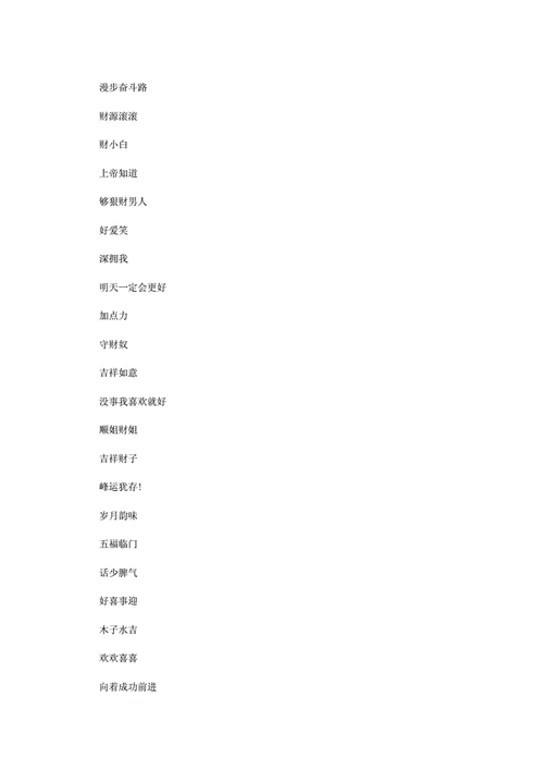 寓意女孩一生好运的名字有哪些
