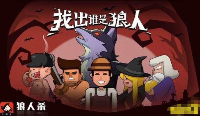 属蛇是《狼人杀》游戏中的什么角色