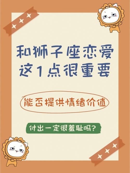 狮子女会跟什么男生搞对象
