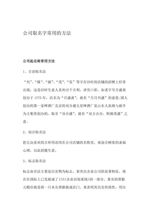 常用公司起名
