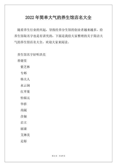 怎么给自己取店名2022
