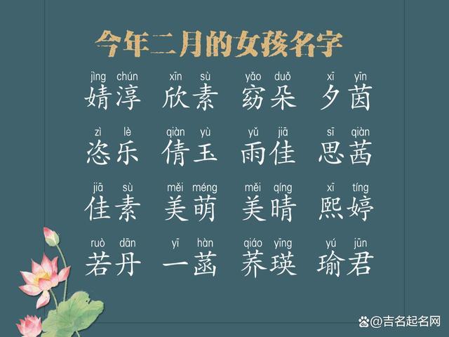 属兔的吉姓女宝宝名字