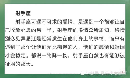 十二星座可遇不可求的爱情
