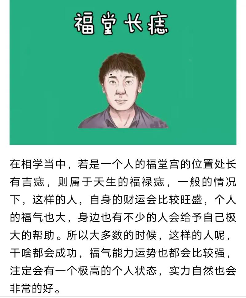 什么样的痣会影响事业运