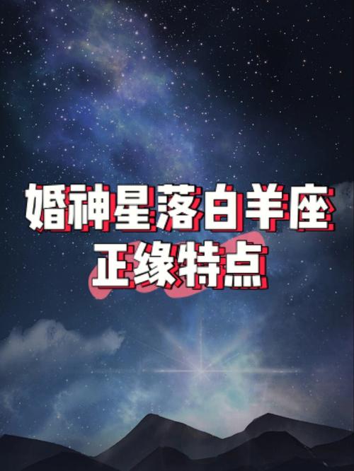 2021年白羊座正缘会是哪个星座