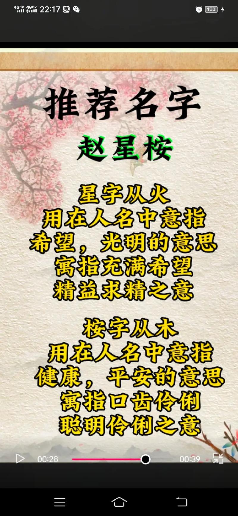 9月出生位姓男宝宝名字
