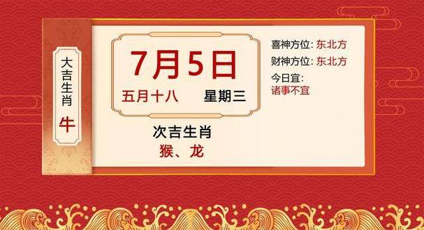 黄历生肖冲煞 2022年7月9日属什么冲什么