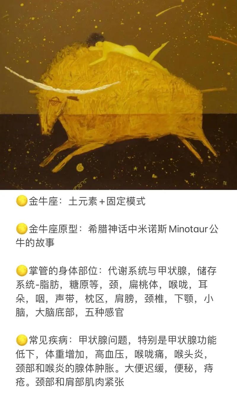 金牛座适合听什么类型的音乐