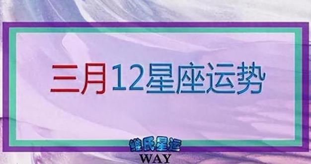 6月星座运势 3星座桃花运丰厚旺盛 真爱靠近享受甜蜜