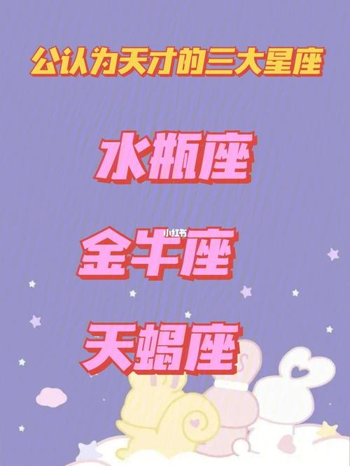 待人真诚非常受欢迎的星座