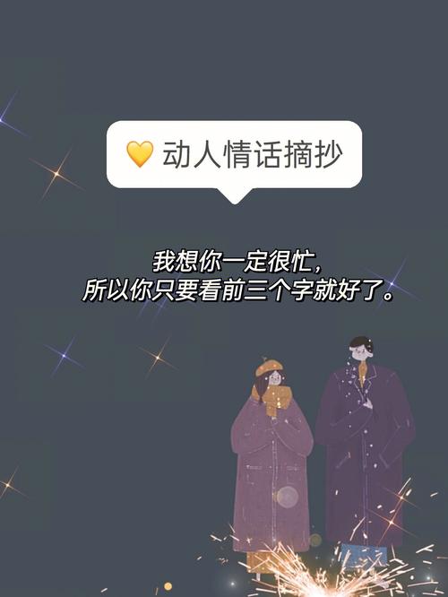 怦然心动属虎人会在什么瞬间动心