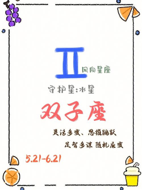 十二星座爱情问诊:双子座