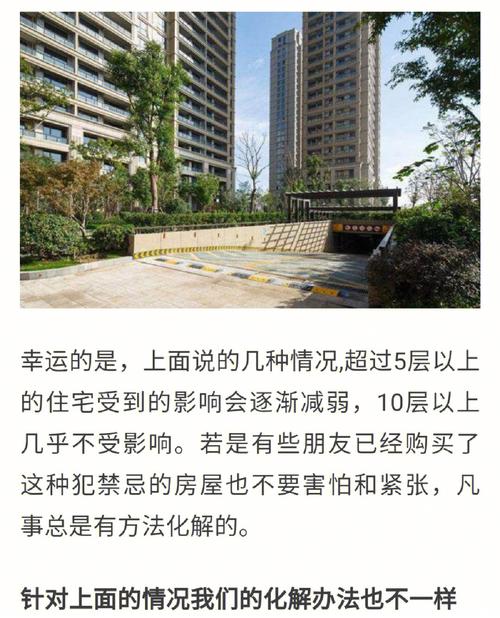 装修汽车车库风水要注意什么?