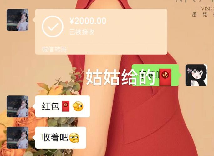 第一次上门婆婆没给红包
