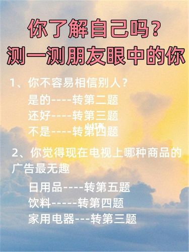 测试谁才是你心目中的朋友