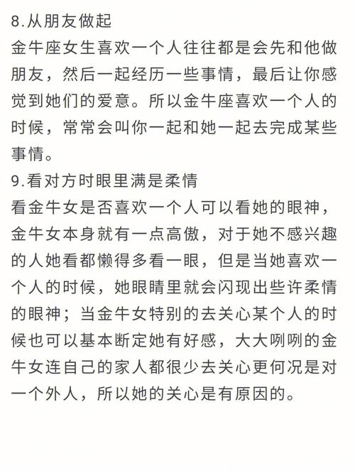 金牛女试探考验一个人要多久