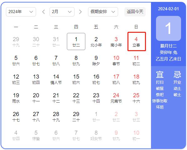 农历2021年正月初九什么命?有福之人旺家运