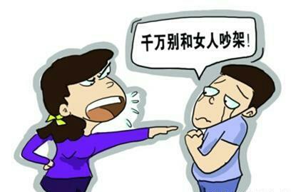 和陌生女人吵架