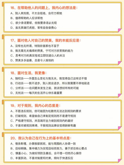 乐嘉性格色彩学30道测试题