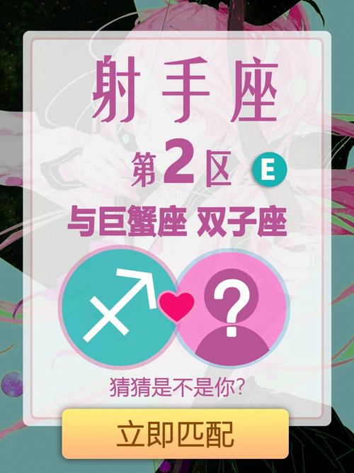 射手女的污力指数是高还是低